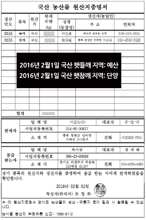 2016년2월1일-원산지-증명서.jpg