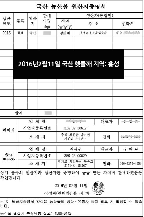 2016년2월11일-원산지-증명서.jpg