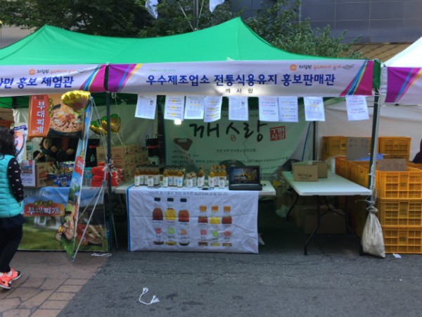 의정부 부대찌개 축제 깨사랑 생들기름 홍보과 (1).JPG